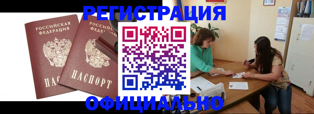 прописка для школы в Пензенской области