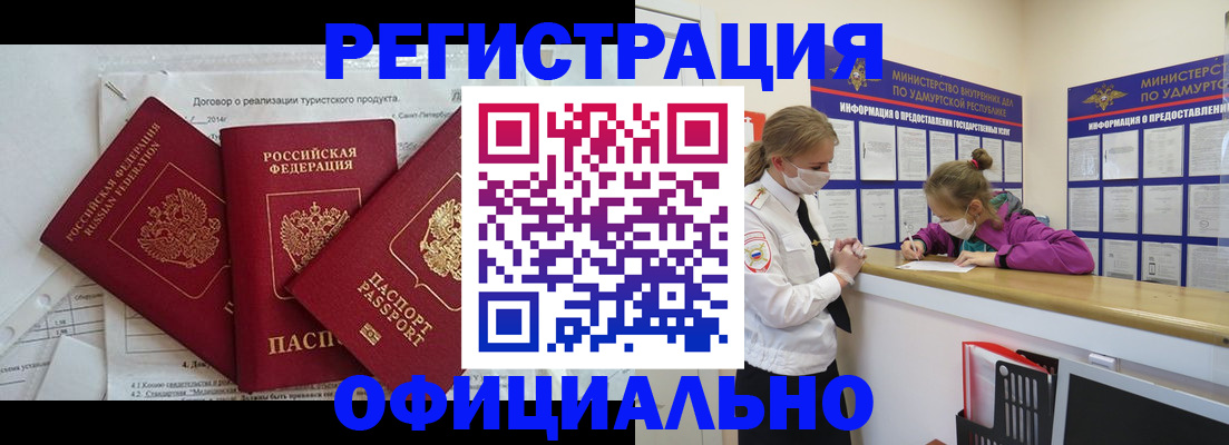прописка от собственника в Пензенской области