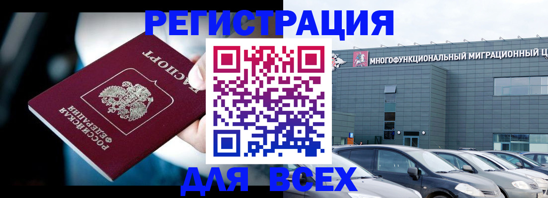 временная регистрация в Пензенской области