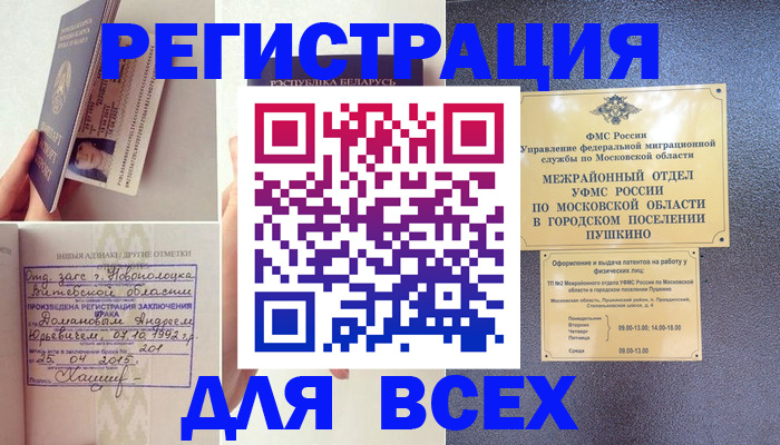 пропишу в квартире в Пензенской области