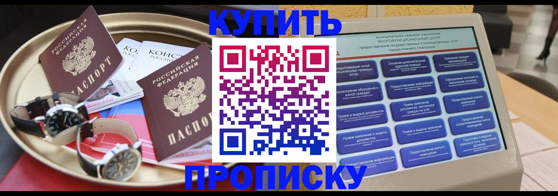 временная регистрация госуслуги в Пензенской области