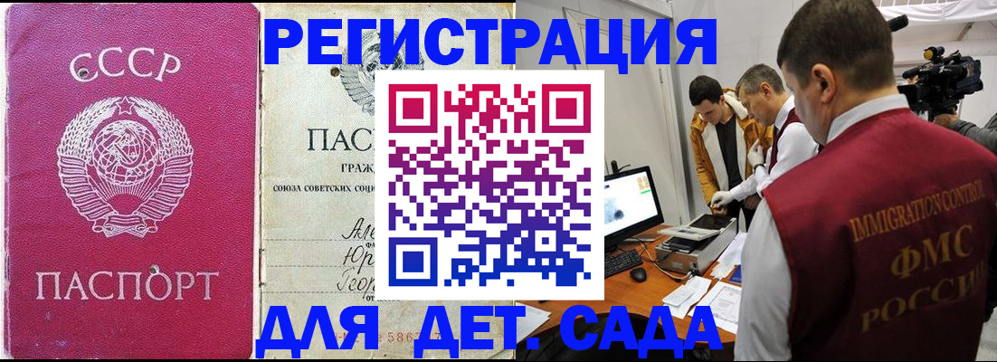 временная прописка в Пензенской области