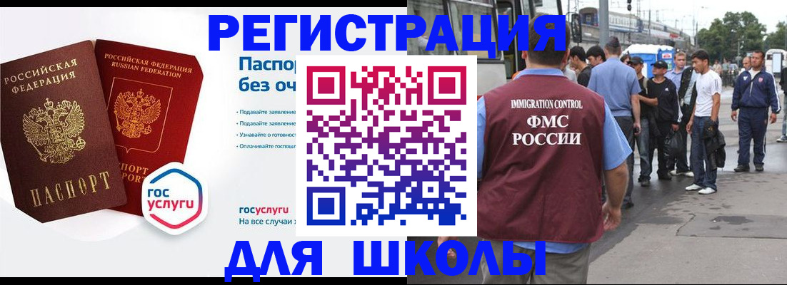временная регистрация в Пензенской области