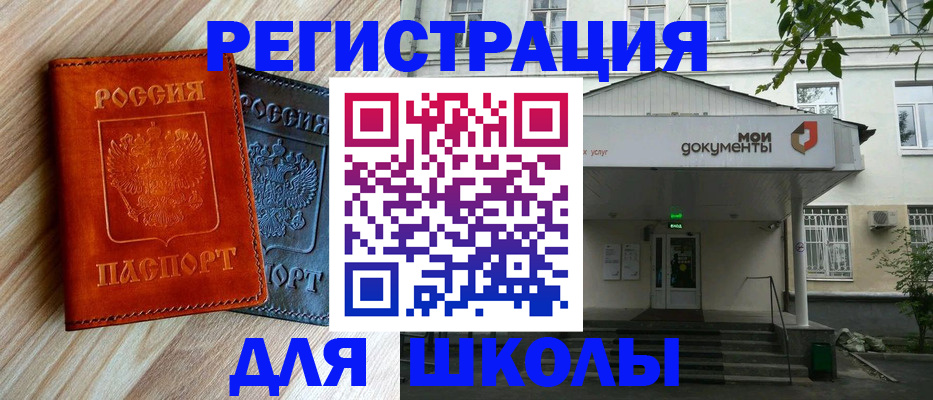 прописка паспорт в Пензенской области